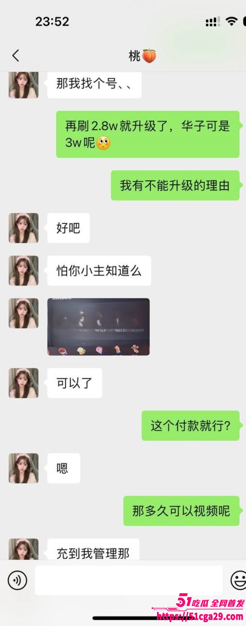 抖音小骚货勾搭金主刷礼物线下裸聊自慰被曝光 11