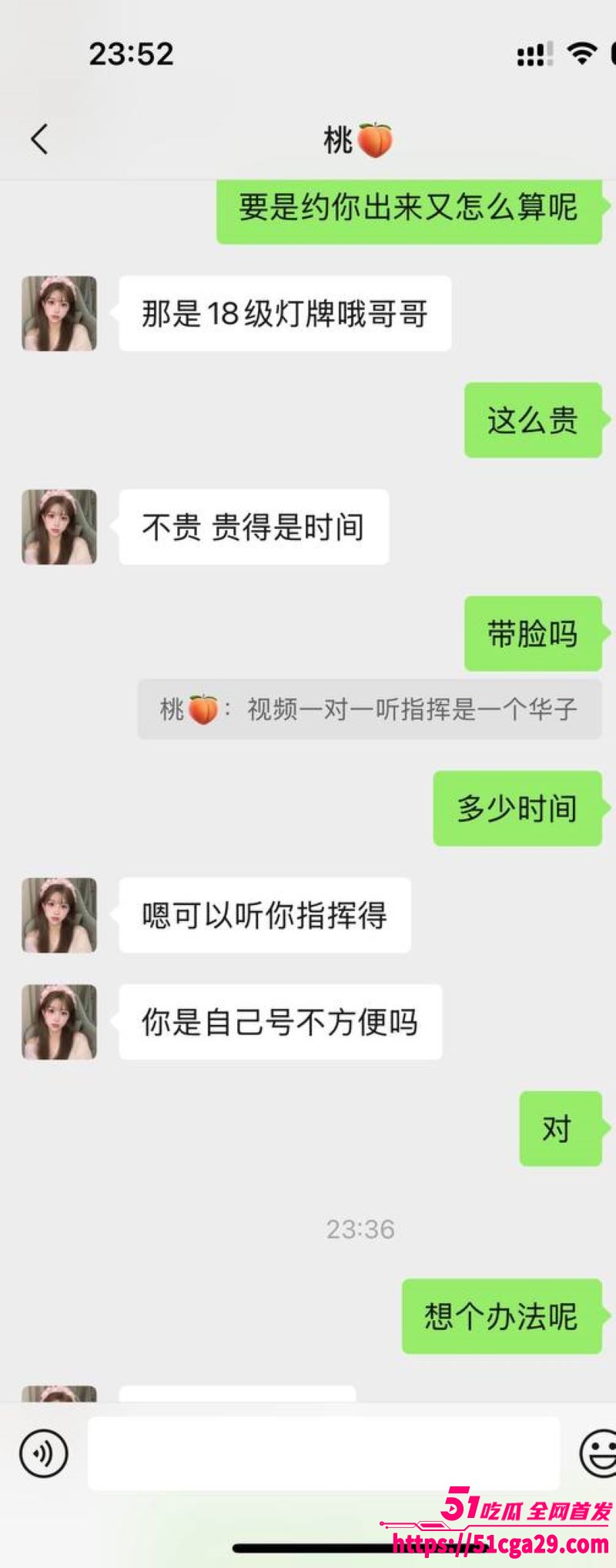 抖音小骚货勾搭金主刷礼物线下裸聊自慰被曝光 12