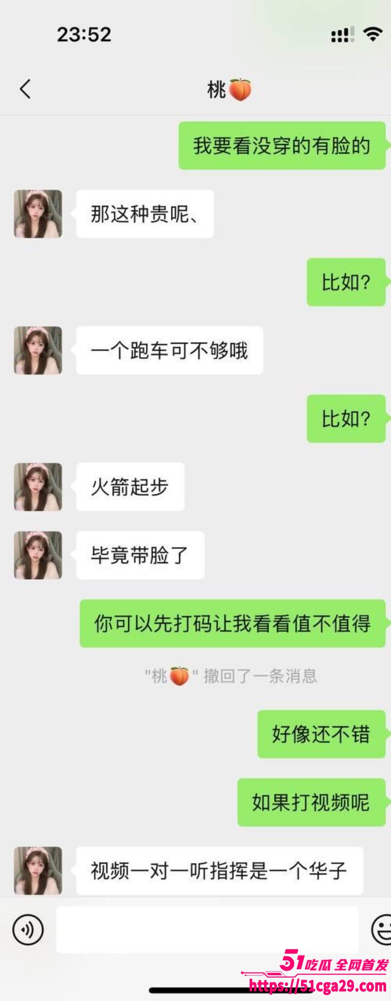 抖音小骚货勾搭金主刷礼物线下裸聊自慰被曝光 14