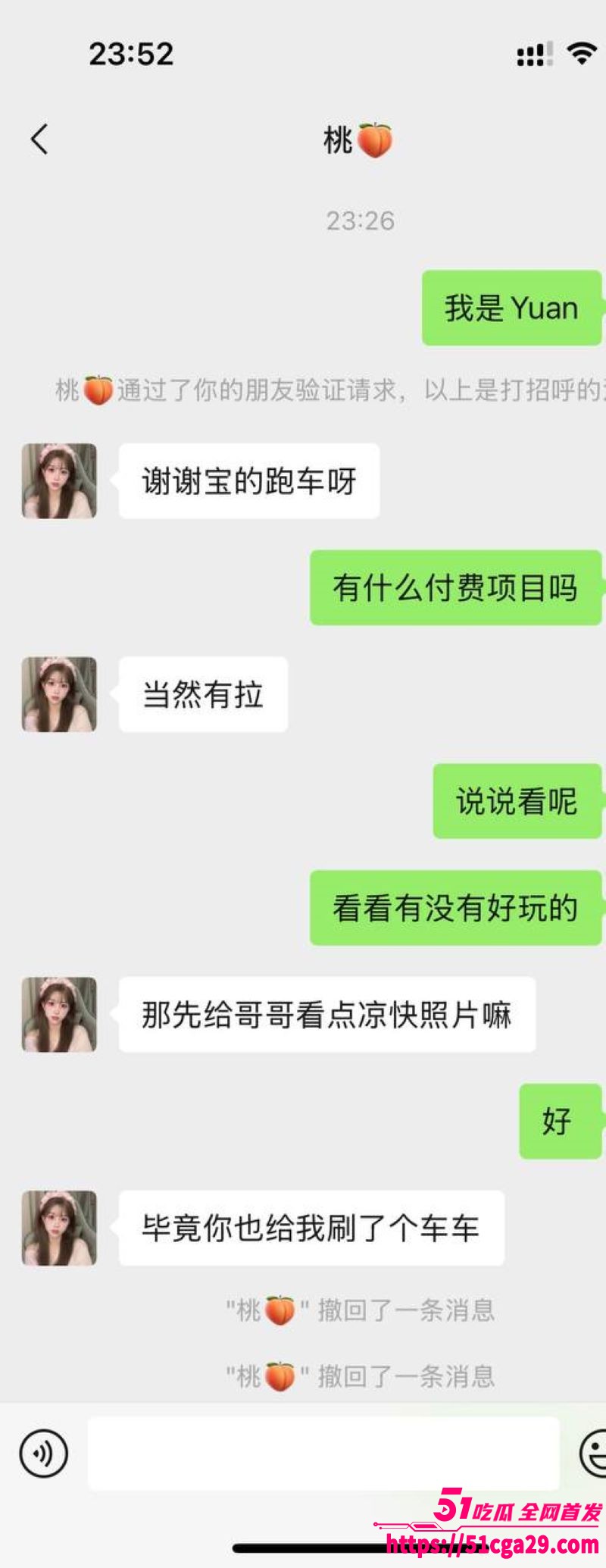 抖音小骚货勾搭金主刷礼物线下裸聊自慰被曝光 13
