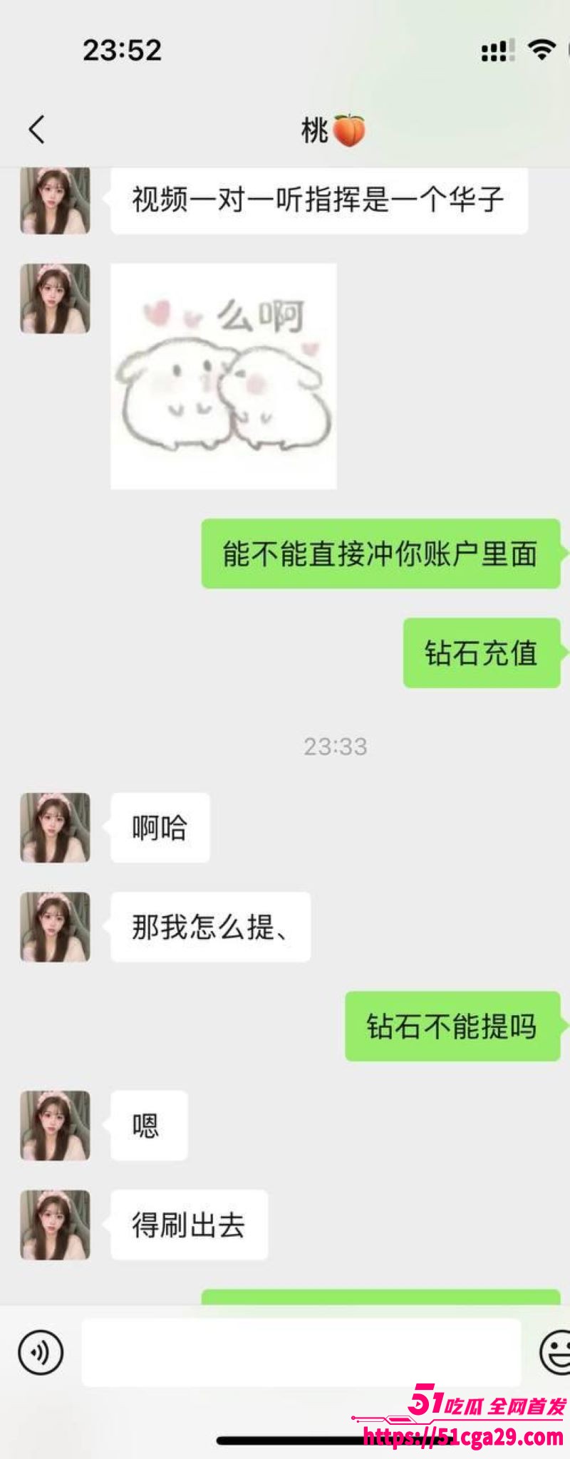 抖音小骚货勾搭金主刷礼物线下裸聊自慰被曝光 15