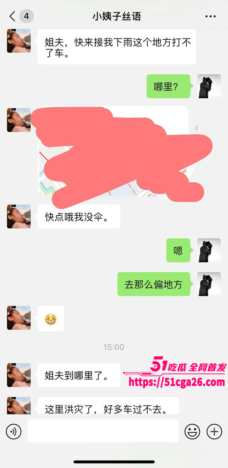 51原创小姨子的秘密 暴雨天与小姨子在车里激情做爱 无套内射肥美馒头穴！