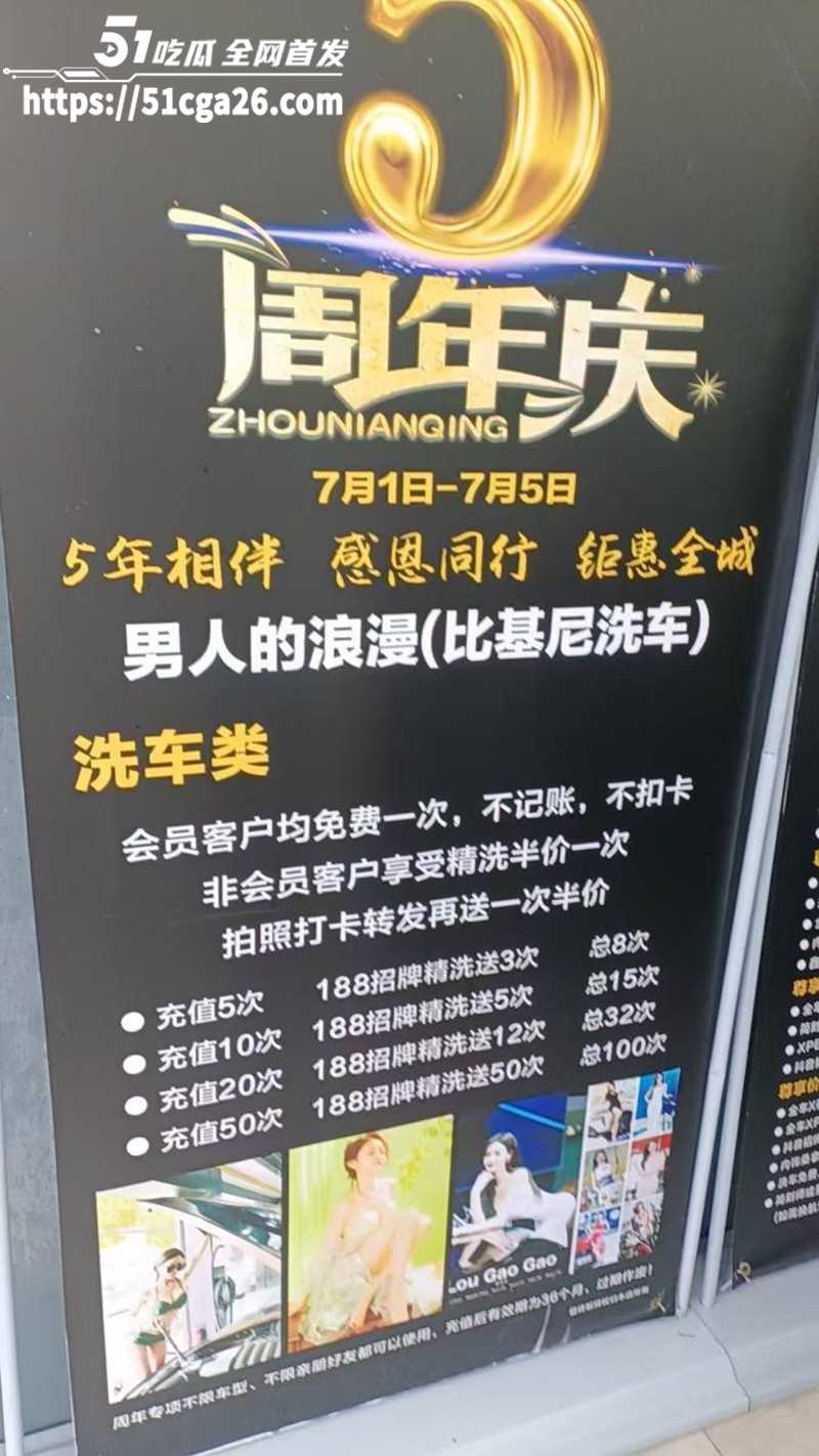 浙江台州车容悦 美女比基尼洗车 全程三点式陪伴 而且还是官方授权店 这简直是男人的终极梦想啊！