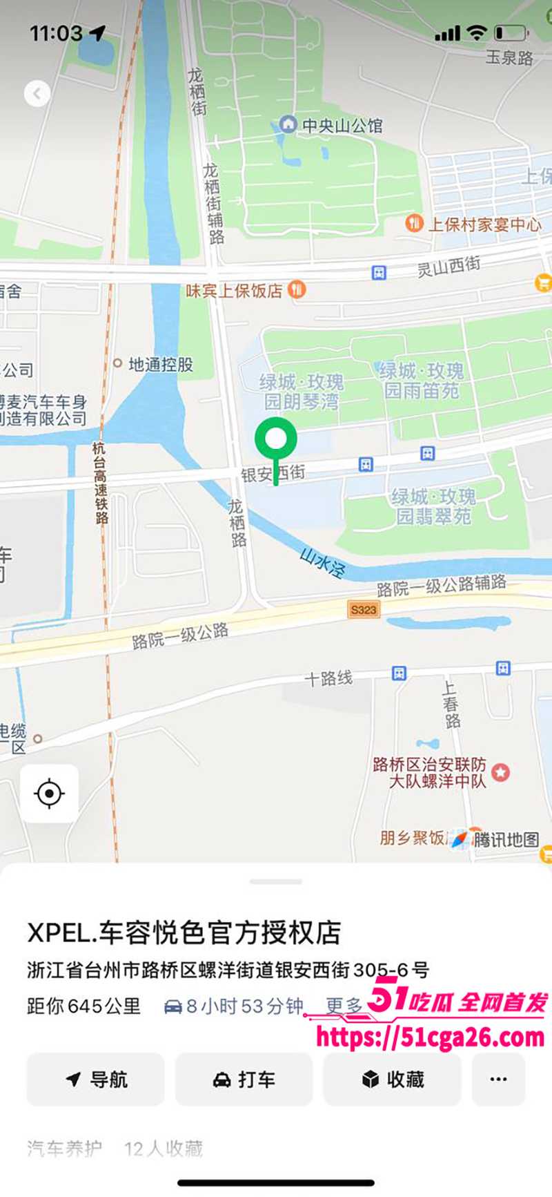 浙江台州车容悦比基尼洗车（5）