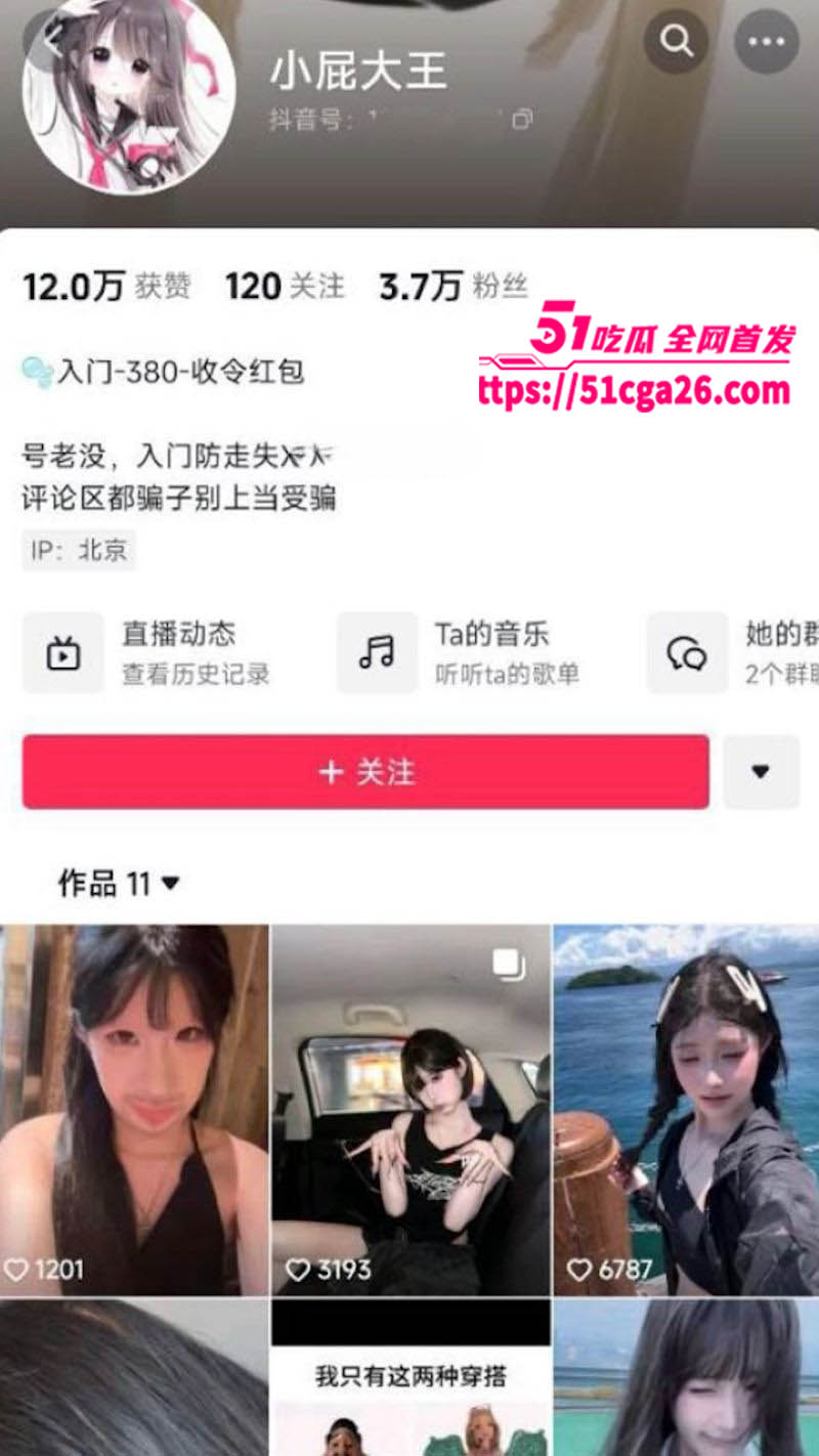 极品反差婊萝莉 小屁大王 被封后新号复出 与金主啪啪自拍曝光 蜜穴被猛烈抽插 白浆四溢！