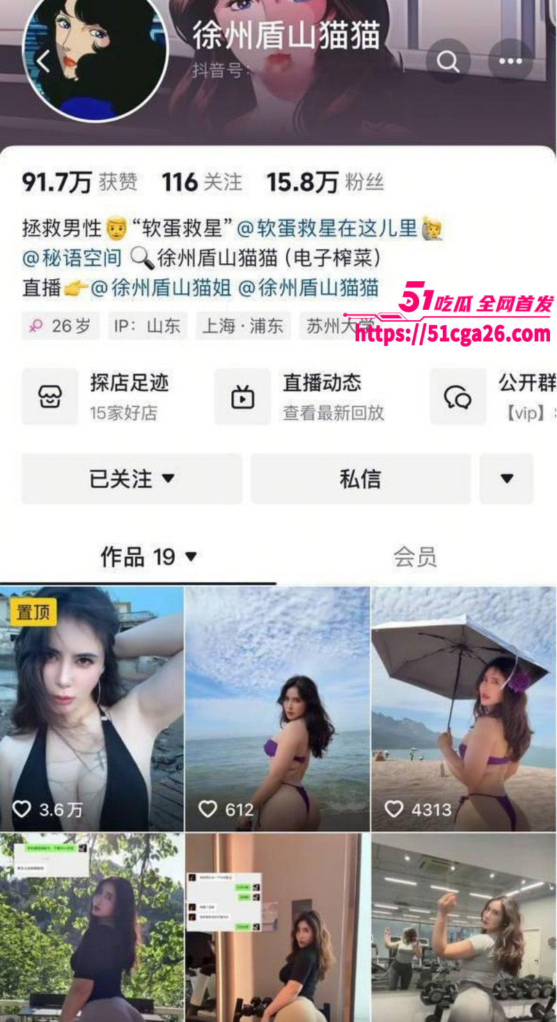 抖音15万粉健身婊 徐州盾山猫猫 高价定制福利 被健身猛男无套暴操 小穴淫水狂喷直喊爸爸！