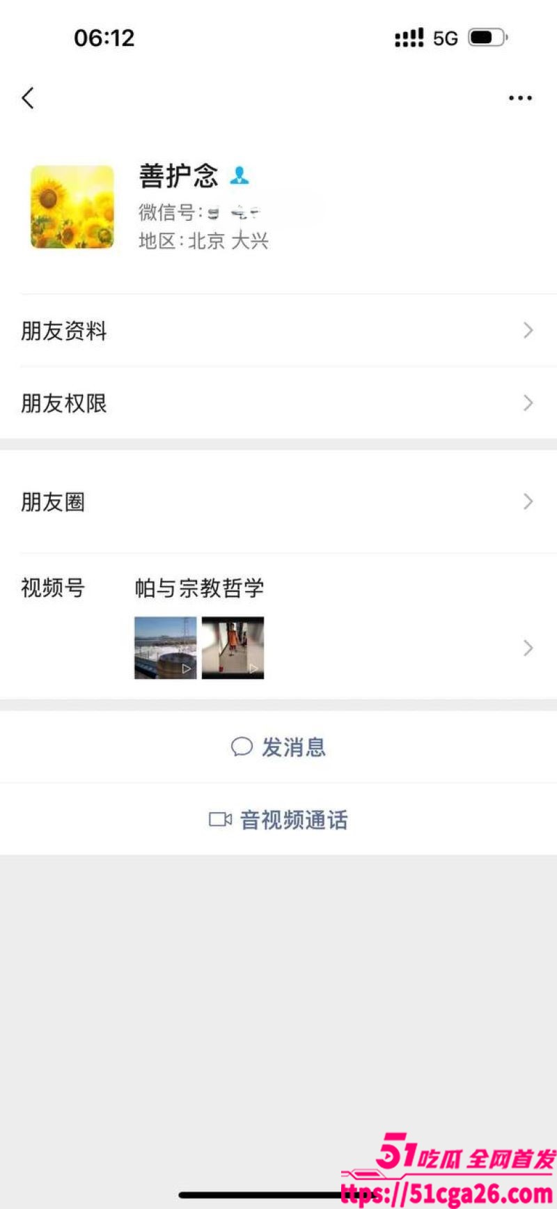 05年女海王 刘心蕊 聊天记录曝光 多款聊天软件撩拨男人 被多个金主包养后得病！