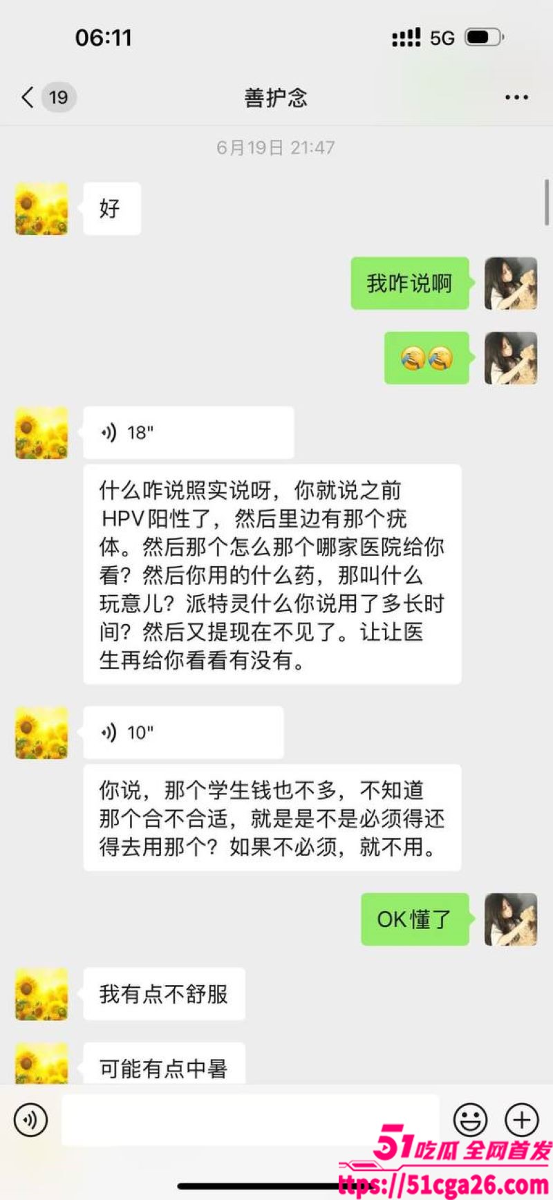 05年女海王 刘心蕊相关图片