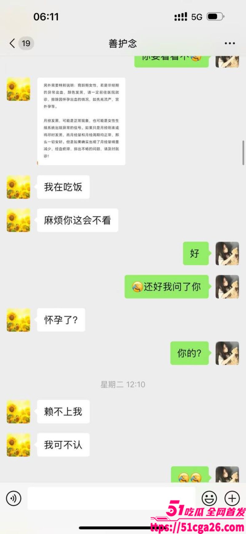 05年女海王 刘心蕊相关图片