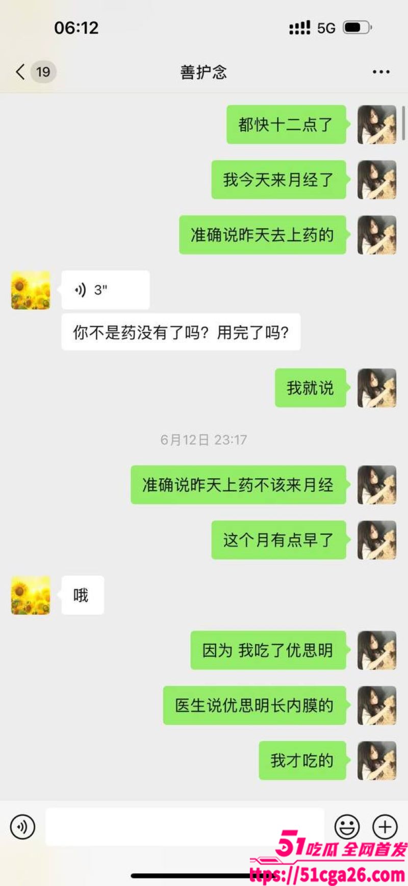 05年女海王 刘心蕊相关图片