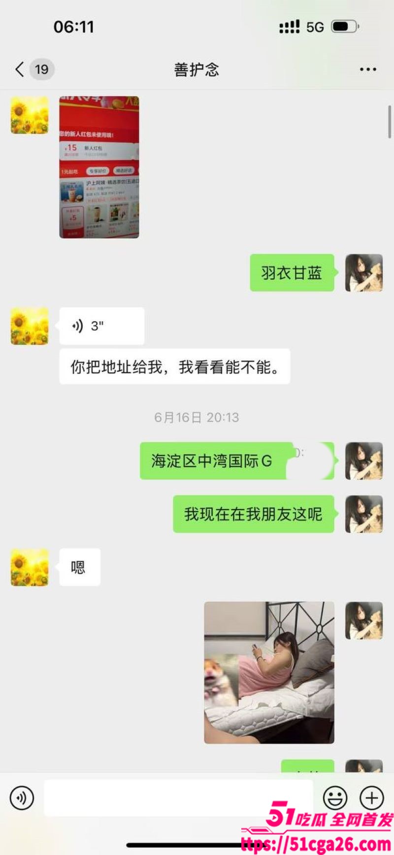 05年女海王 刘心蕊相关图片