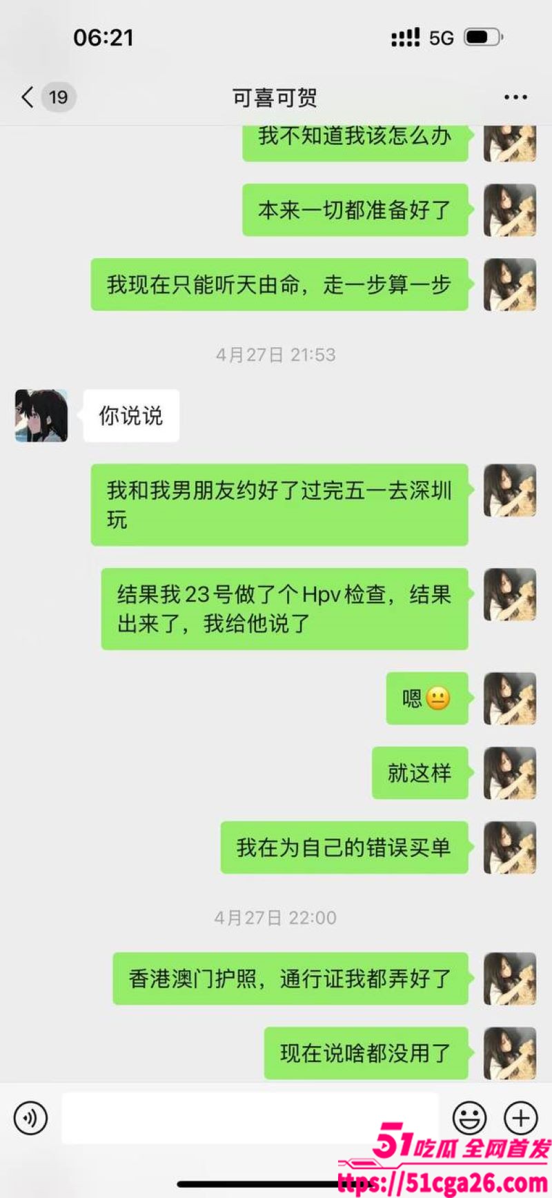 05年女海王 刘心蕊相关图片