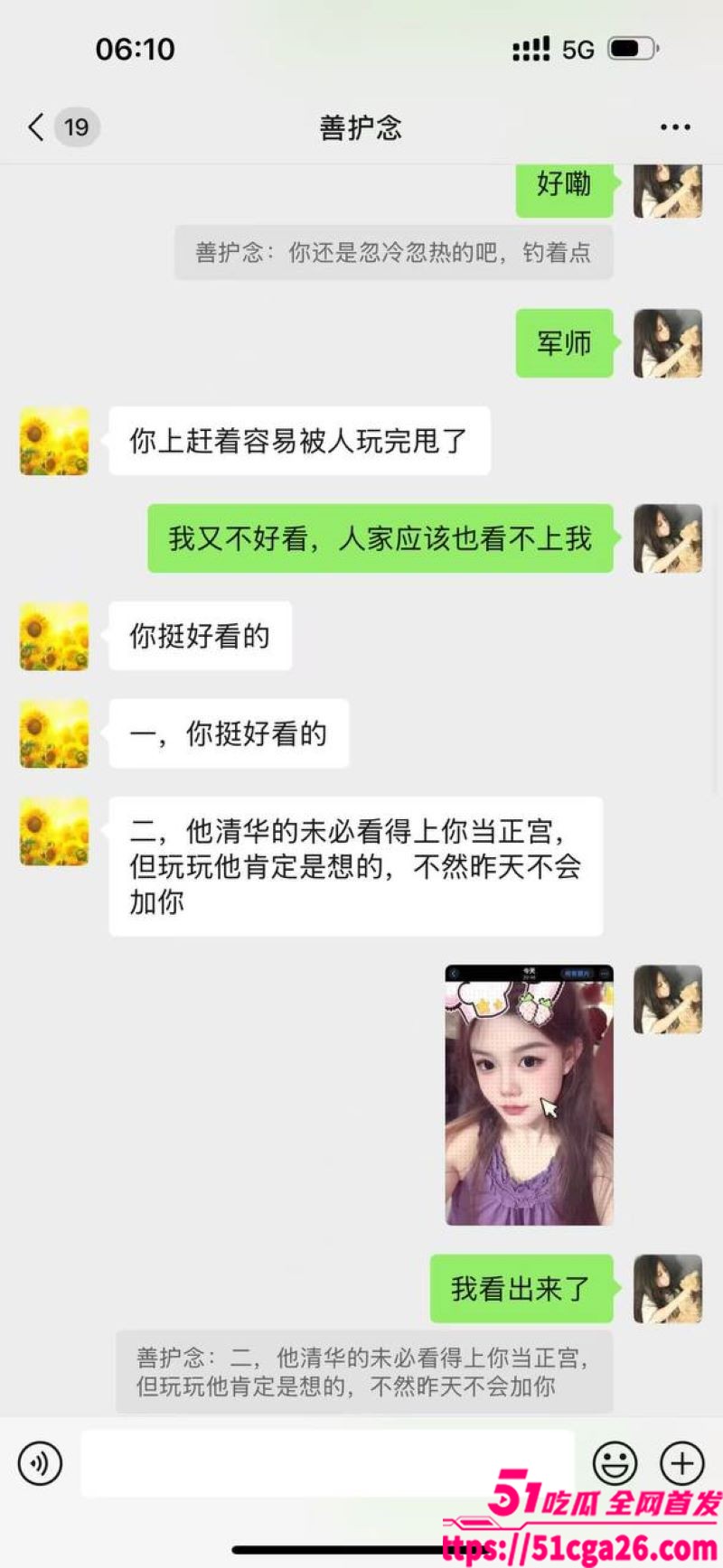 05年女海王 刘心蕊相关图片
