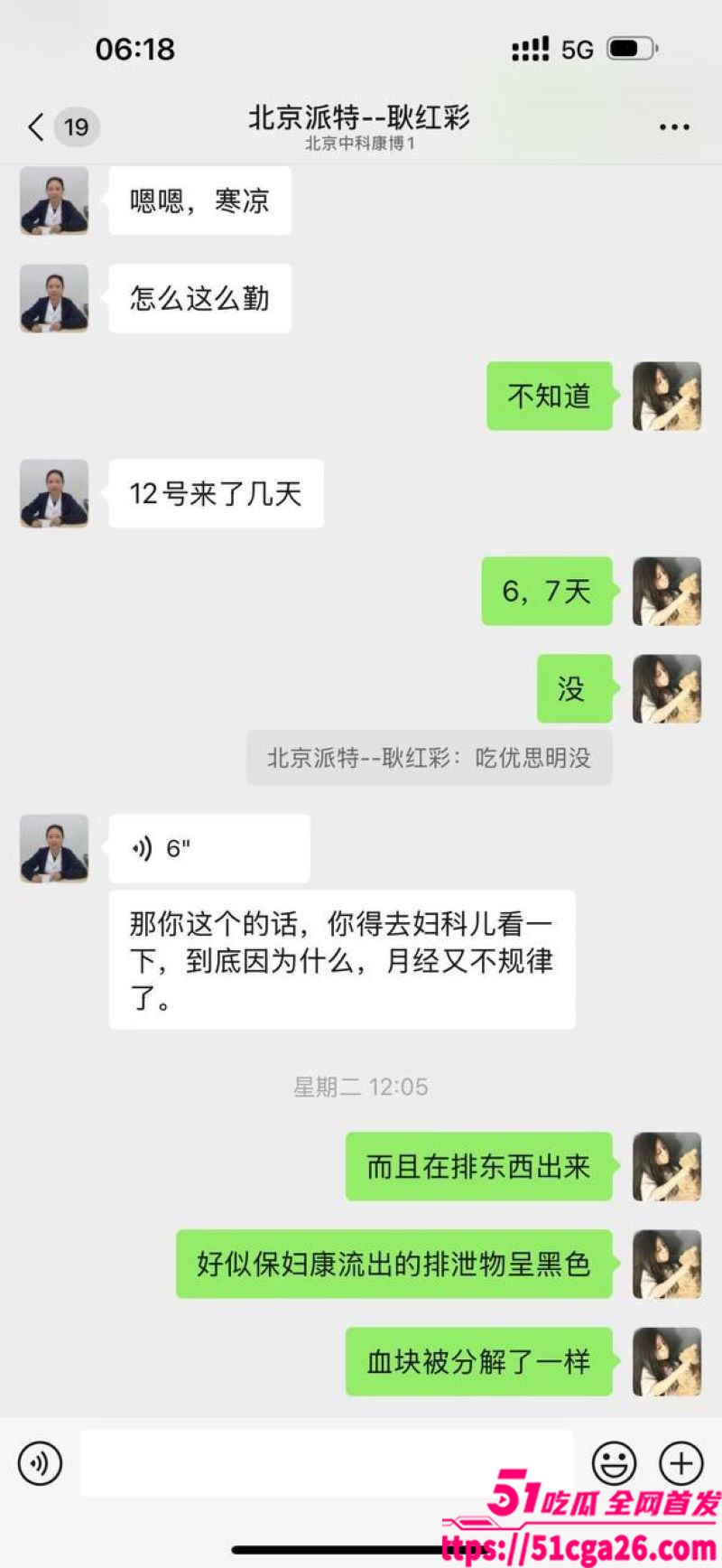 05年女海王 刘心蕊相关图片
