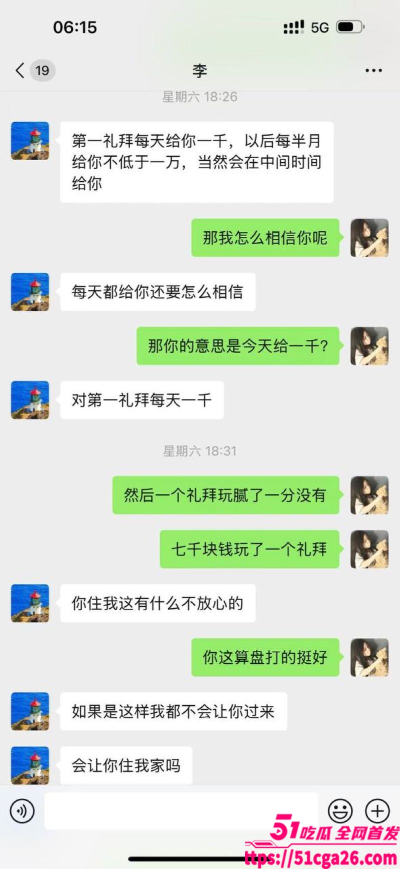 05年女海王 刘心蕊相关图片