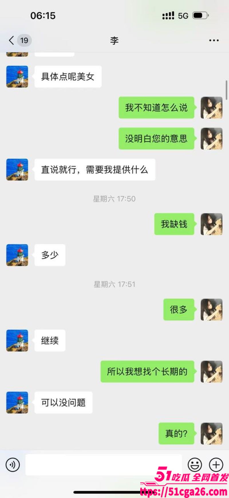 05年女海王 刘心蕊相关图片