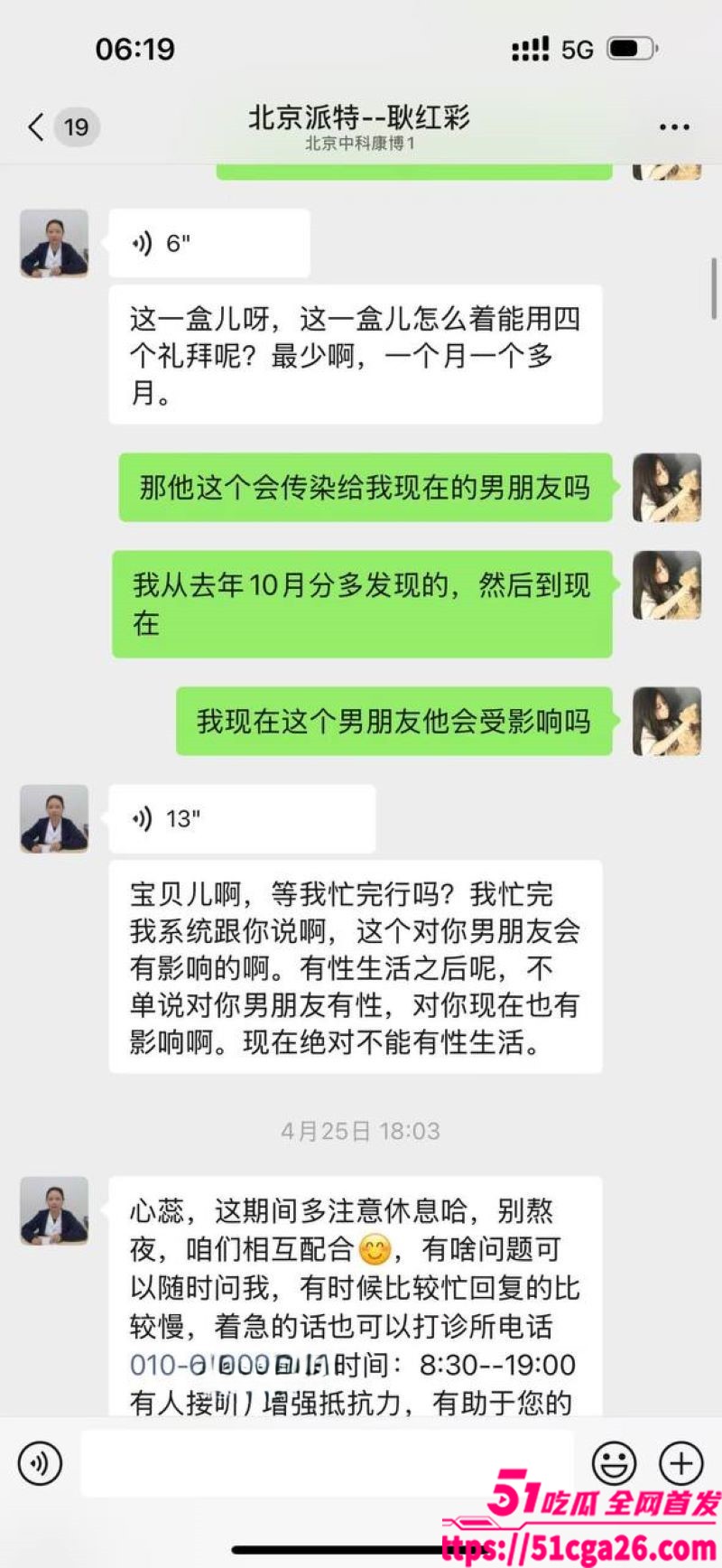 05年女海王 刘心蕊相关图片