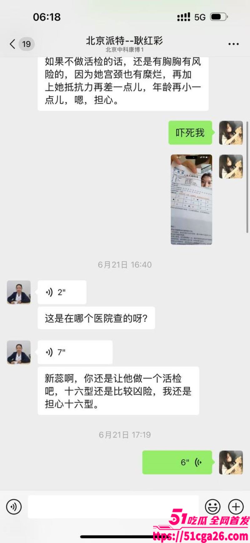 05年女海王 刘心蕊相关图片