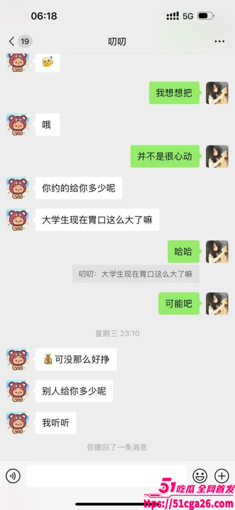 05年女海王 刘心蕊相关图片