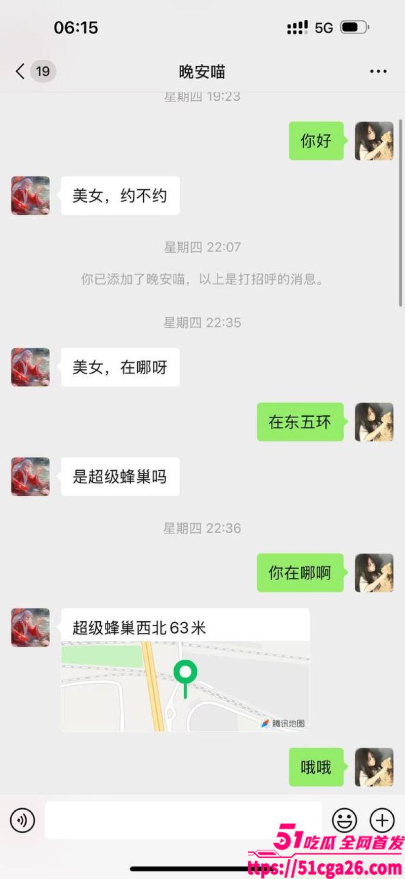 05年女海王 刘心蕊相关图片