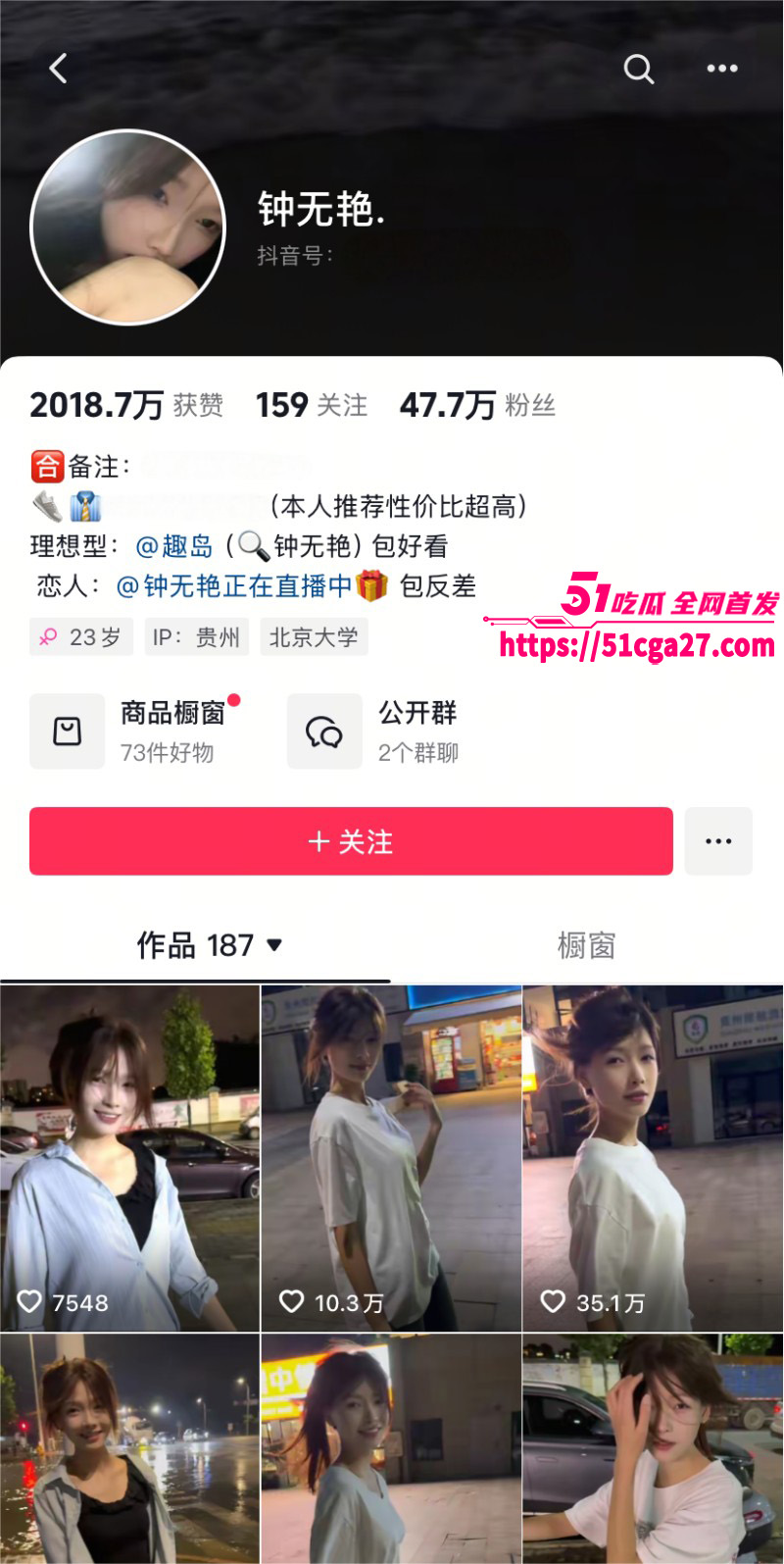 抖音47万粉超清纯网红 钟无艳 定制私拍曝光 身穿JK猛插粉穴 淫水喷溅场面激情炸裂！