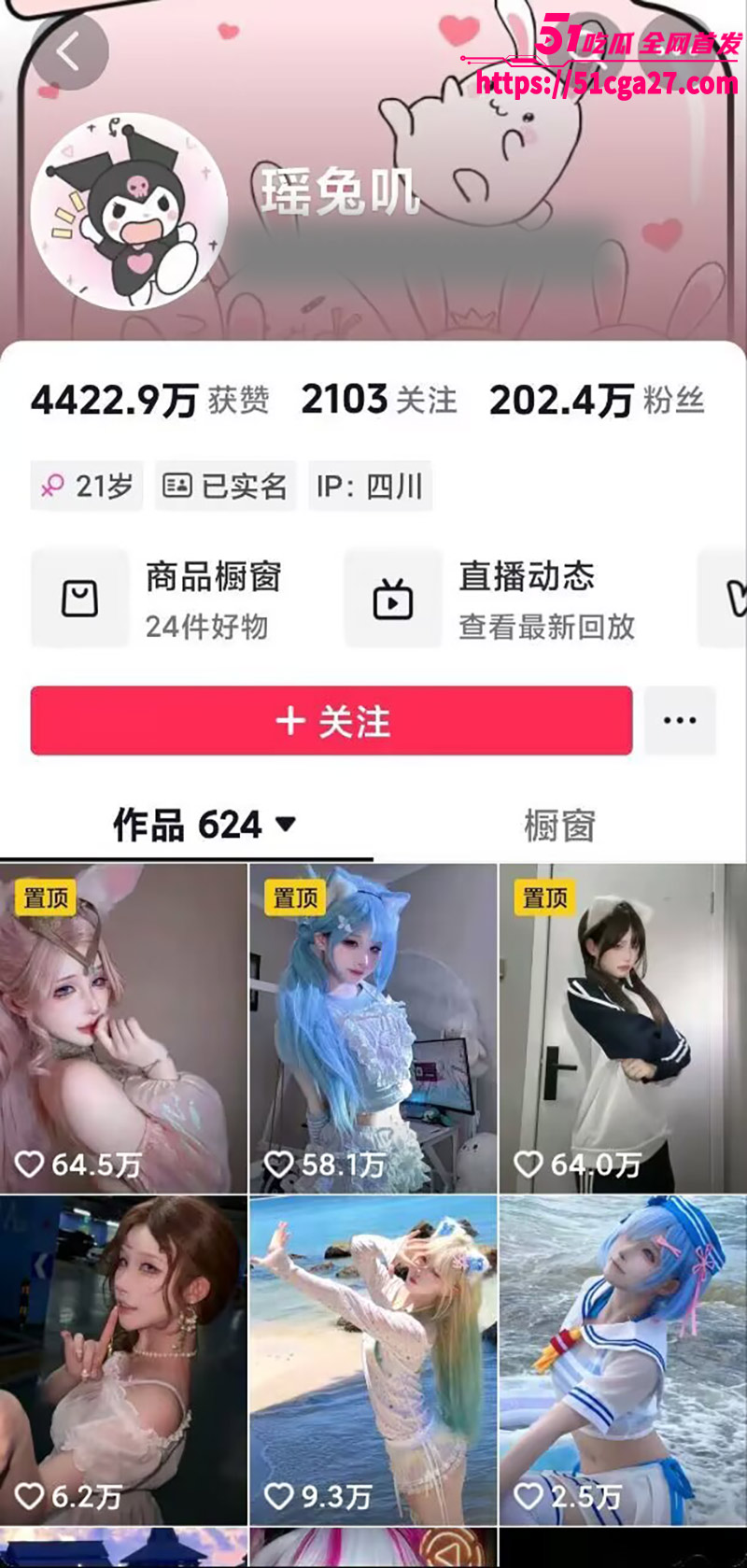全网200万粉丝Coser网红 瑶兔叽 被曝男女通吃患有性瘾 与金主一晚高潮30次 超劲爆无套做爱视频流出!