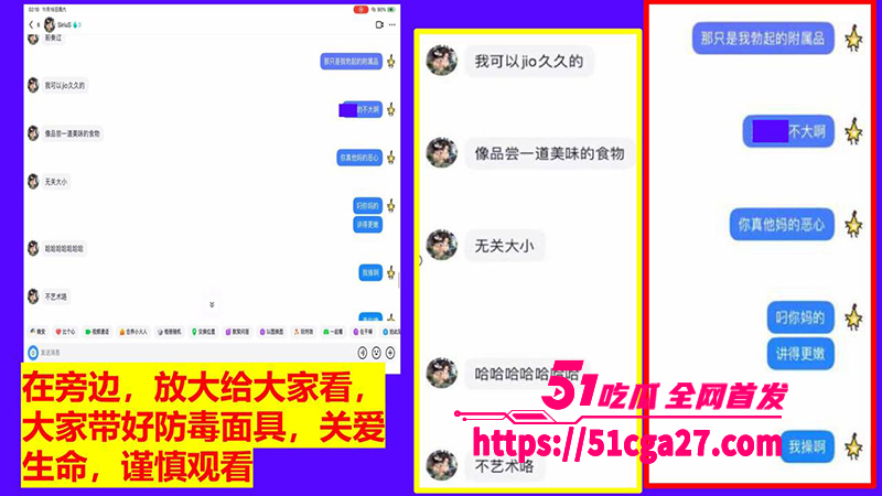6桂林理工海王聊天记录及约炮视频曝光女四聊天记录7拷贝