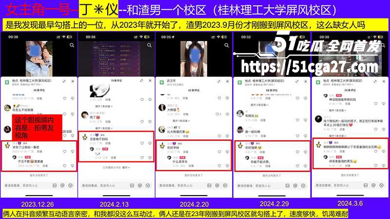 3桂林理工海王聊天记录及约炮视频曝光女一聊天记录3拷贝