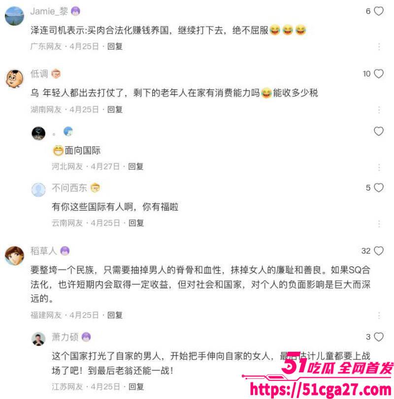 乌克兰色情合法化呼声相关图片