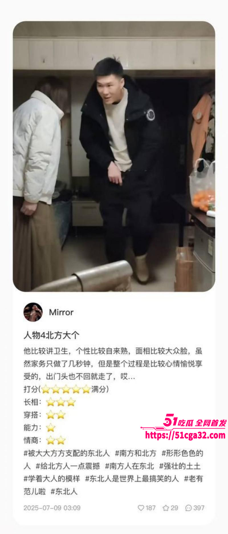 南京伪娘红姐心动男嘉宾评分04