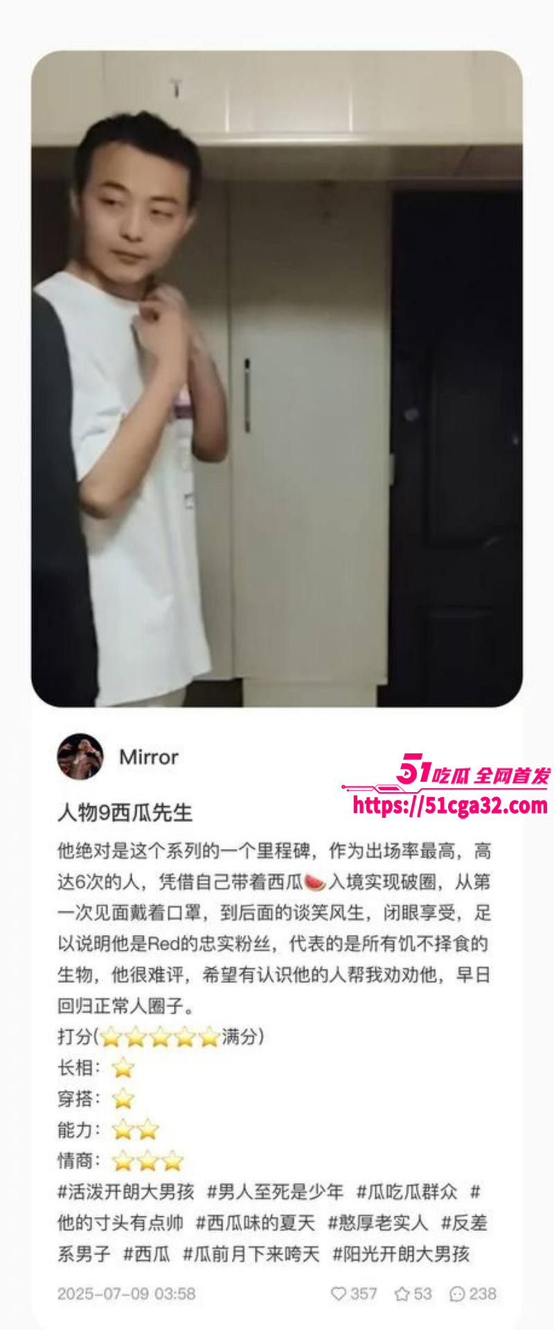 南京伪娘红姐心动男嘉宾评分09
