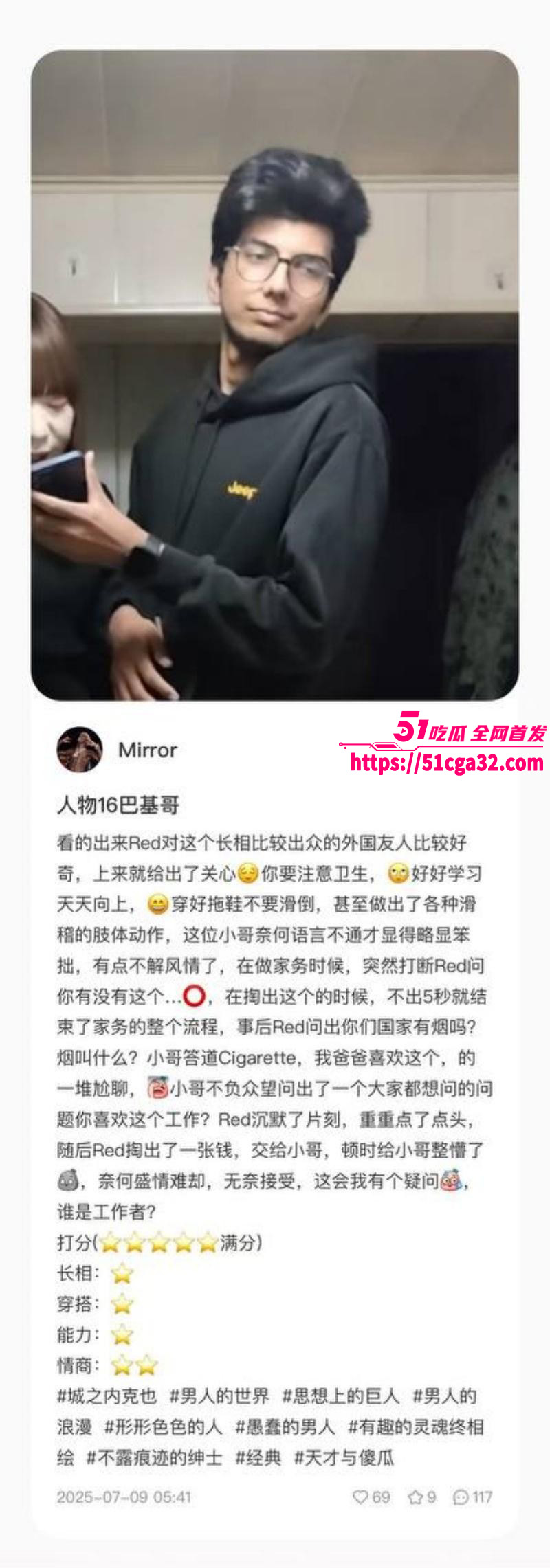 南京伪娘红姐心动男嘉宾评分016