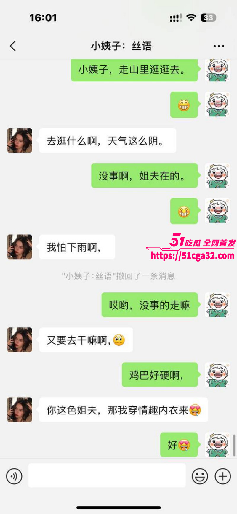 51原创小姨子的秘密 与小姨子冒雨林中性爱 雨水顺着肉棒肆意流淌 与精液一起灌入骚穴！