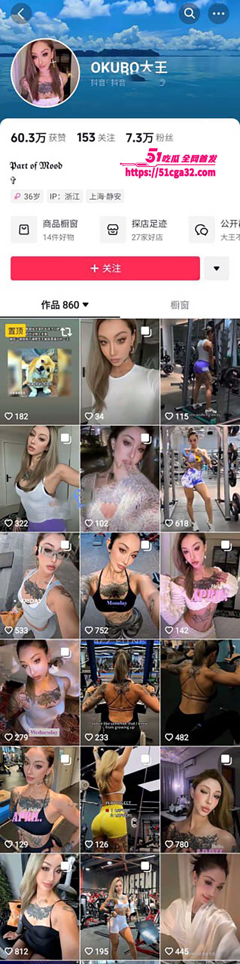 抖音精盆小母狗OKUBO大尺度福利姬视频曝光1拷贝