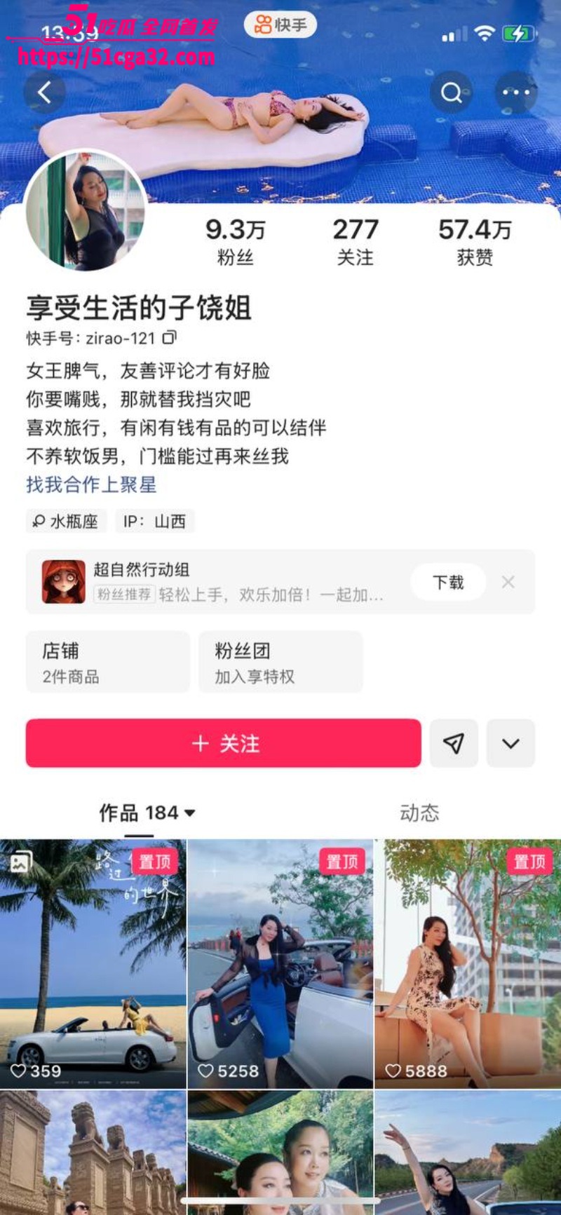 快手熟女网红 享受生活的子饶姐 不雅视频流出 人老心不老 天天约炮小鲜肉 被炮友各种姿势爆操！