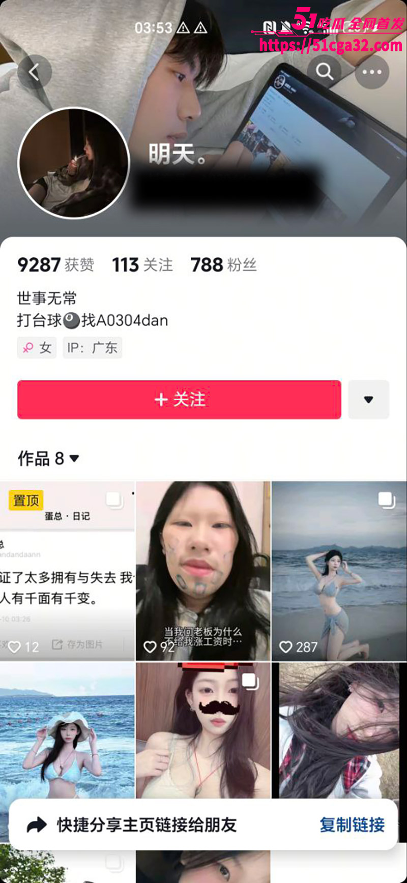 深圳华强北台球助教 钟意萱 约炮聊骚记录流出 性瘾母狗身穿性感黑丝被疯狂后入！