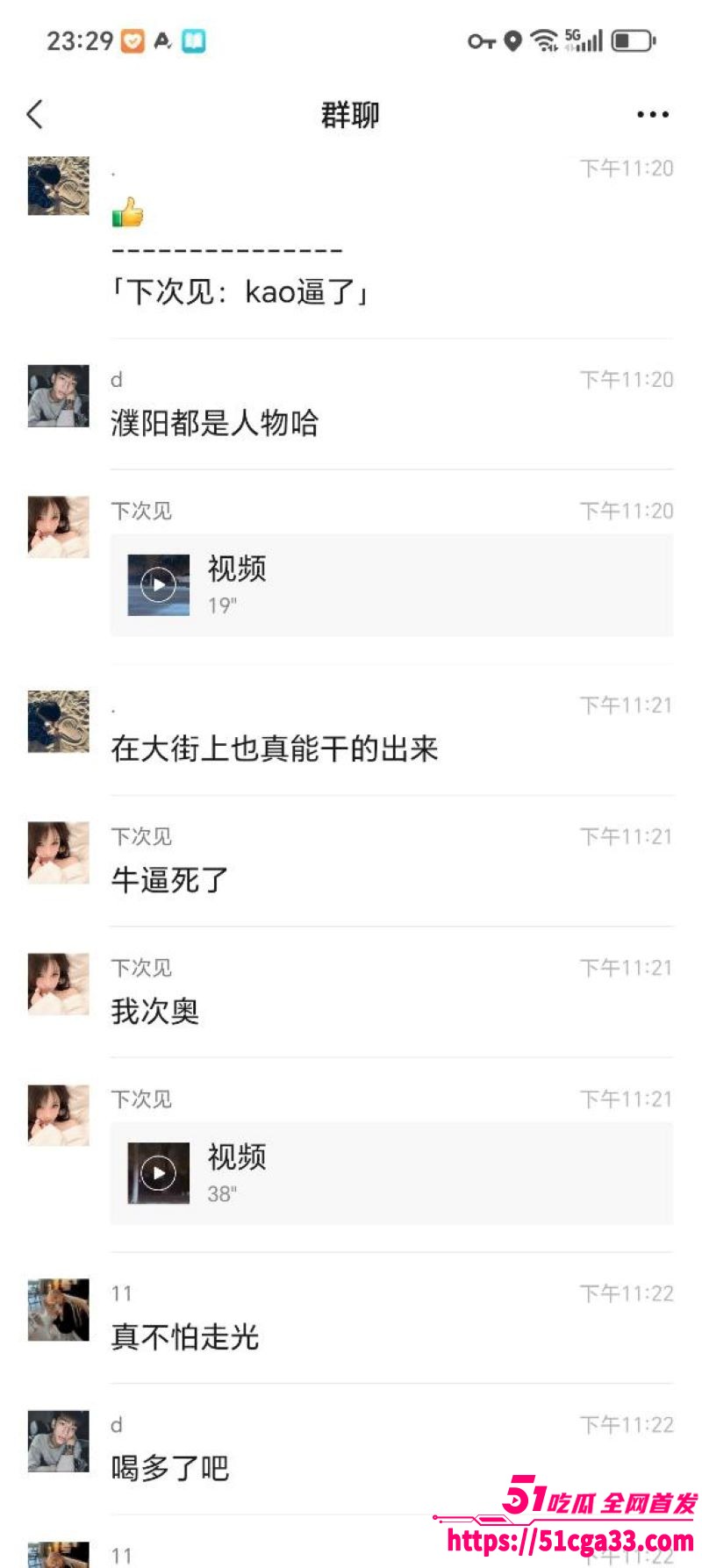 濮阳华府山水男女在引擎盖上打炮事件 5