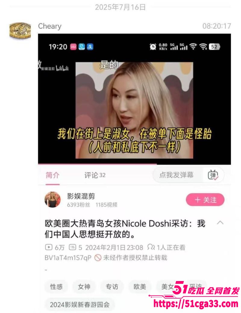 欧美圈大热亚裔Nicole Doshi性爱视频流出 7