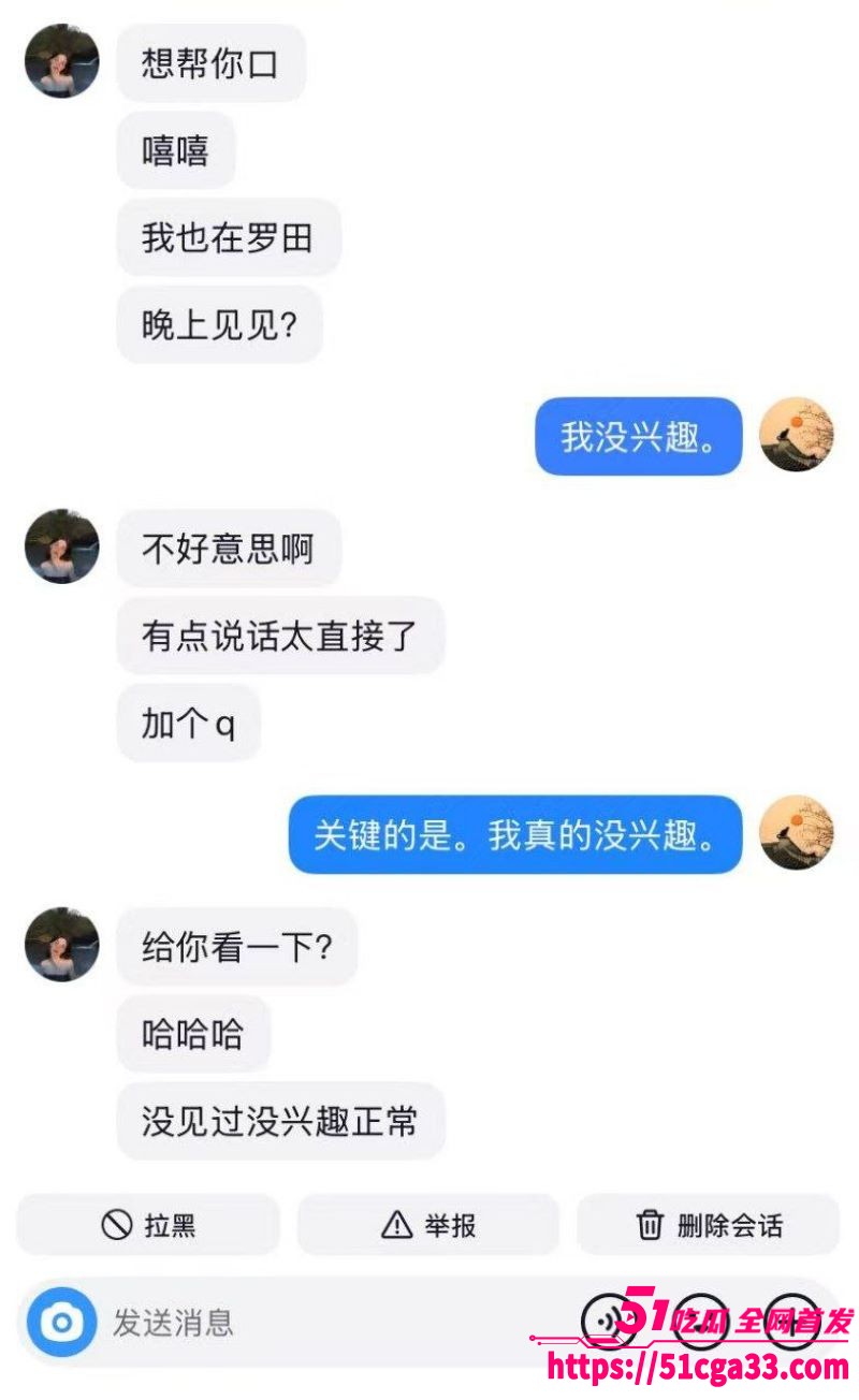 掰弯男生的步骤伪娘线上勾引男生详解 6