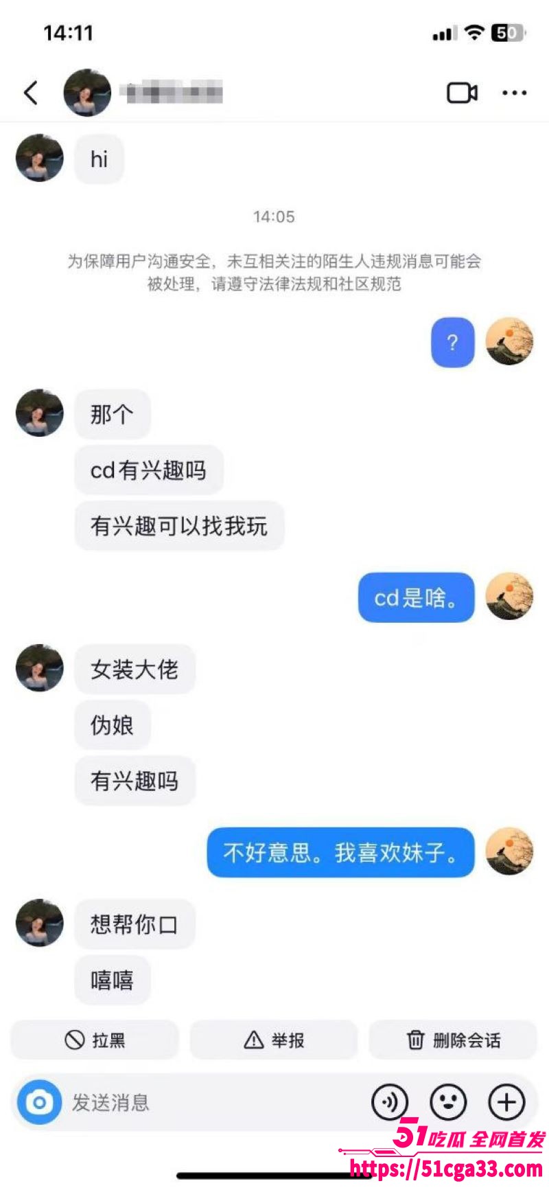 掰弯男生的步骤伪娘线上勾引男生详解 5