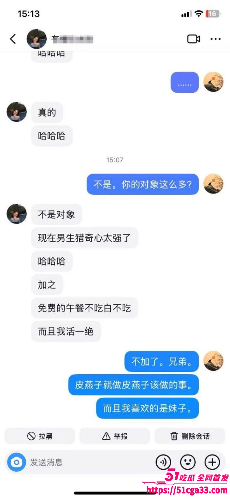 掰弯男生的步骤伪娘线上勾引男生详解 7