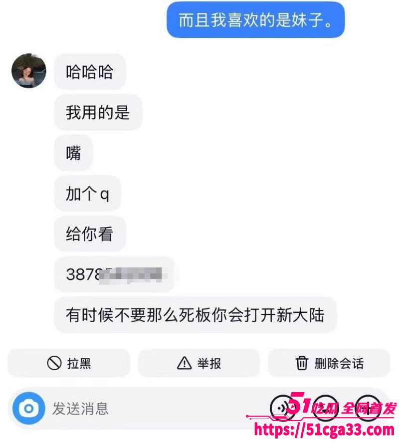 掰弯男生的步骤伪娘线上勾引男生详解 8
