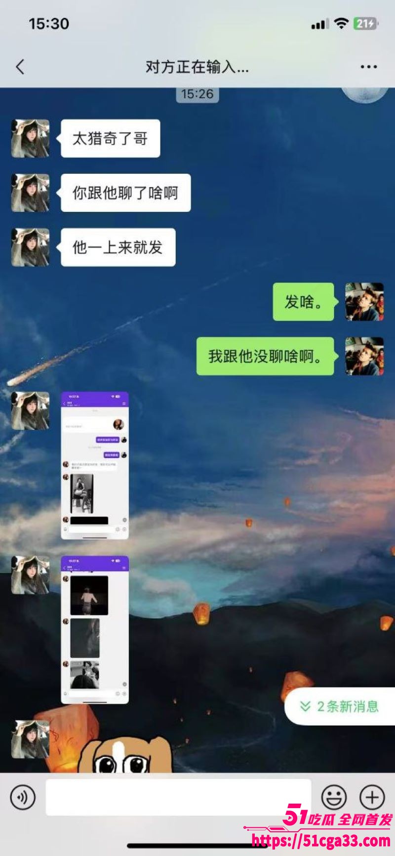 掰弯男生的步骤伪娘线上勾引男生详解 9