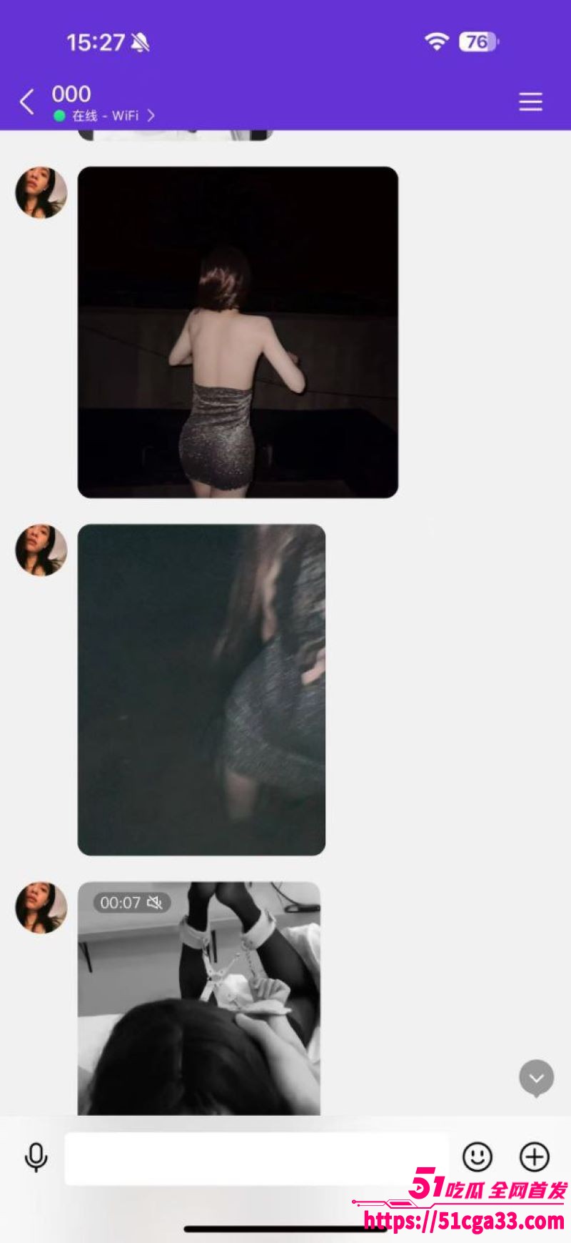 掰弯男生的步骤伪娘线上勾引男生详解 11