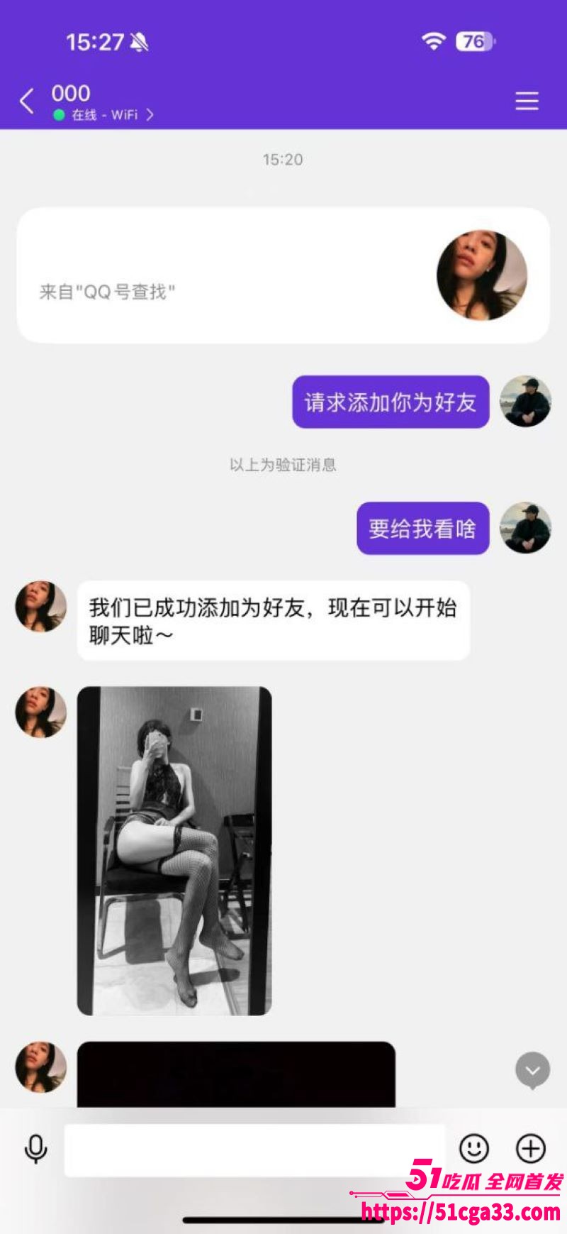 掰弯男生的步骤伪娘线上勾引男生详解 10