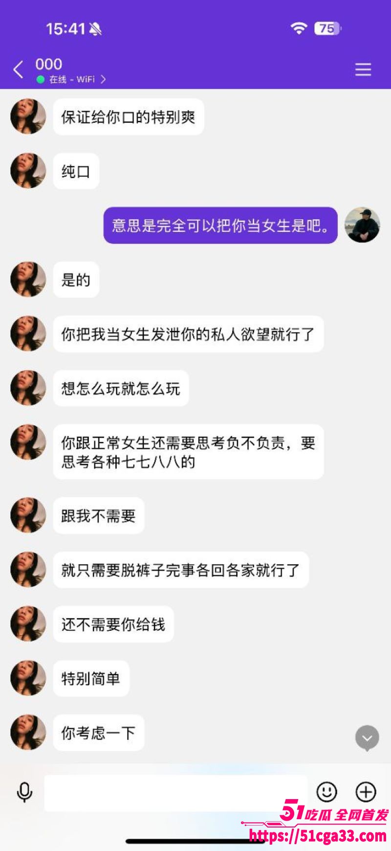 掰弯男生的步骤伪娘线上勾引男生详解 12