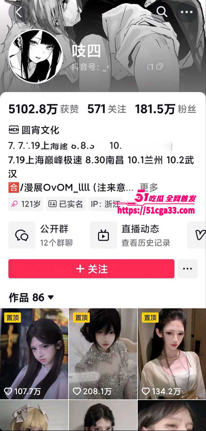 抖音小红书百万女网红吱四出轨约炮视频曝光2拷贝