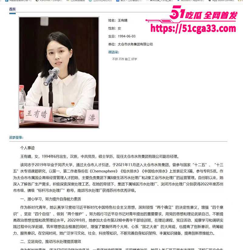 太仓市委书记汪香元落马包养情人曝光11拷贝