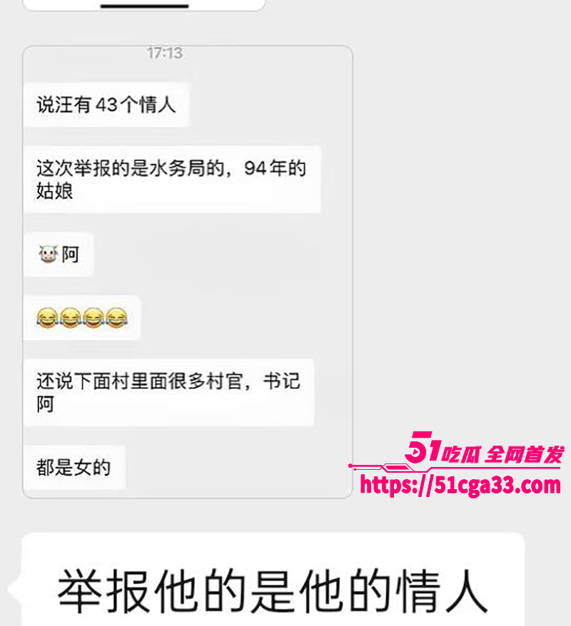 太仓市委书记汪香元落马包养情人曝光12拷贝