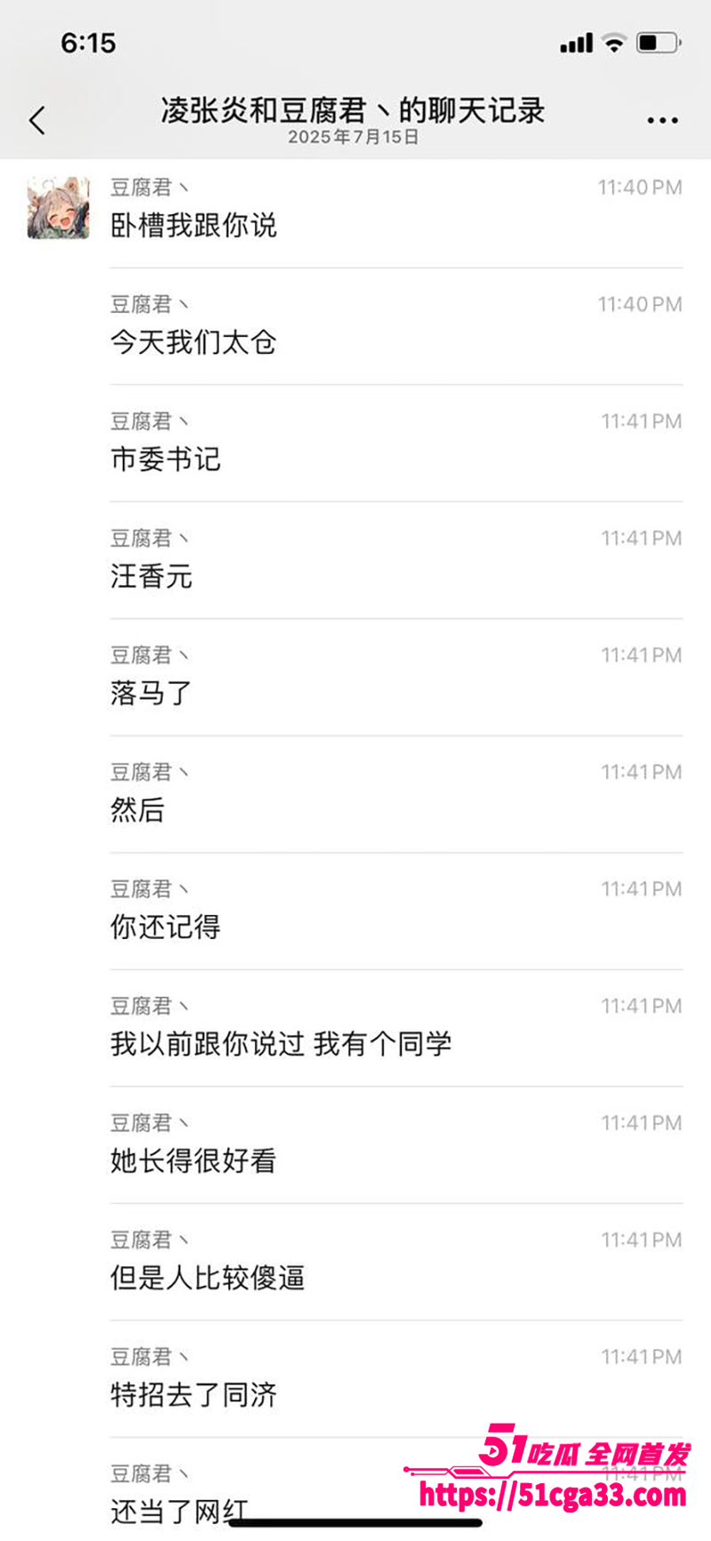 太仓市委书记汪香元落马包养情人曝光13拷贝